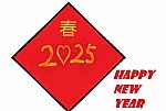 Happy New  Year201\Ū