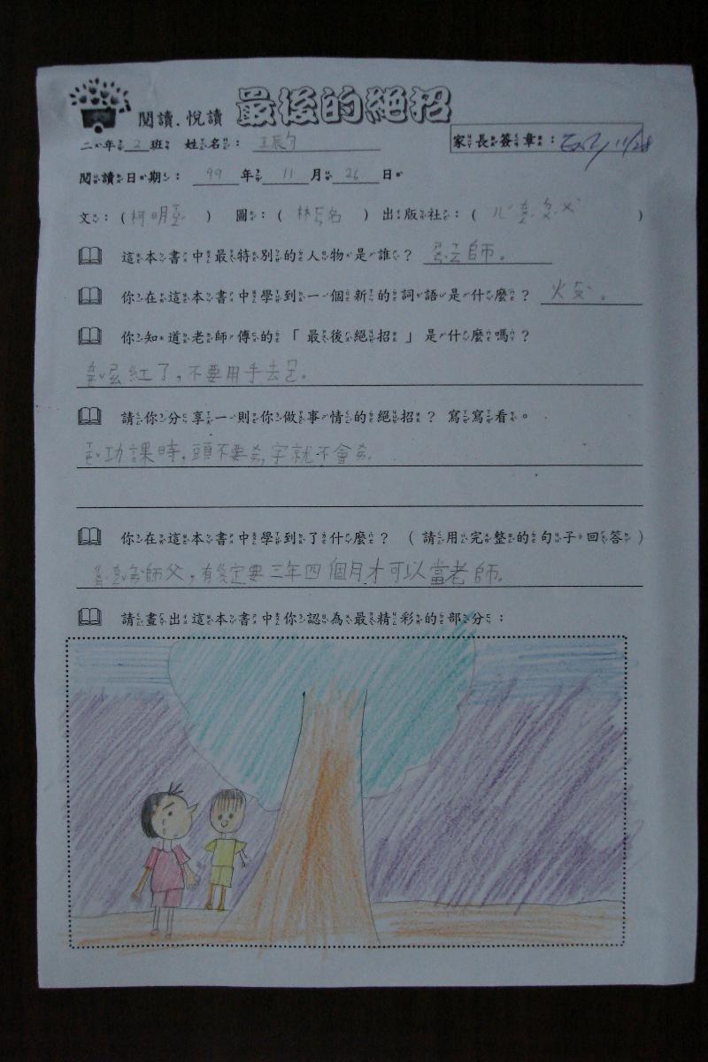 �̫᪺����